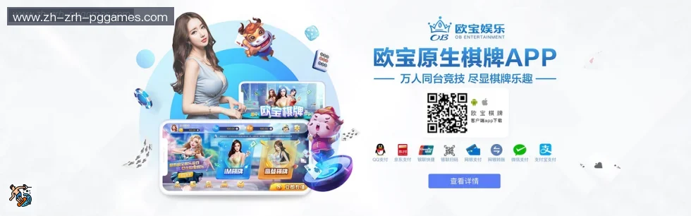 PG模拟器 banner