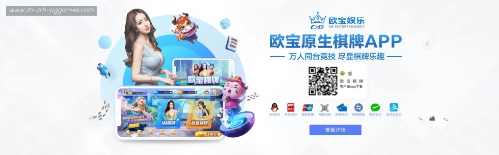PG模拟器 banner